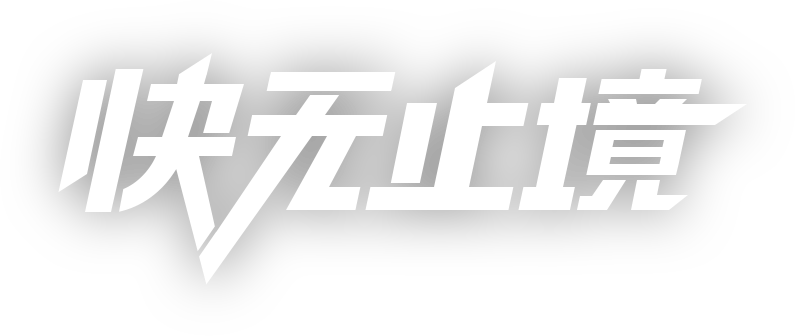 穿梭加速器 IOS模拟器版